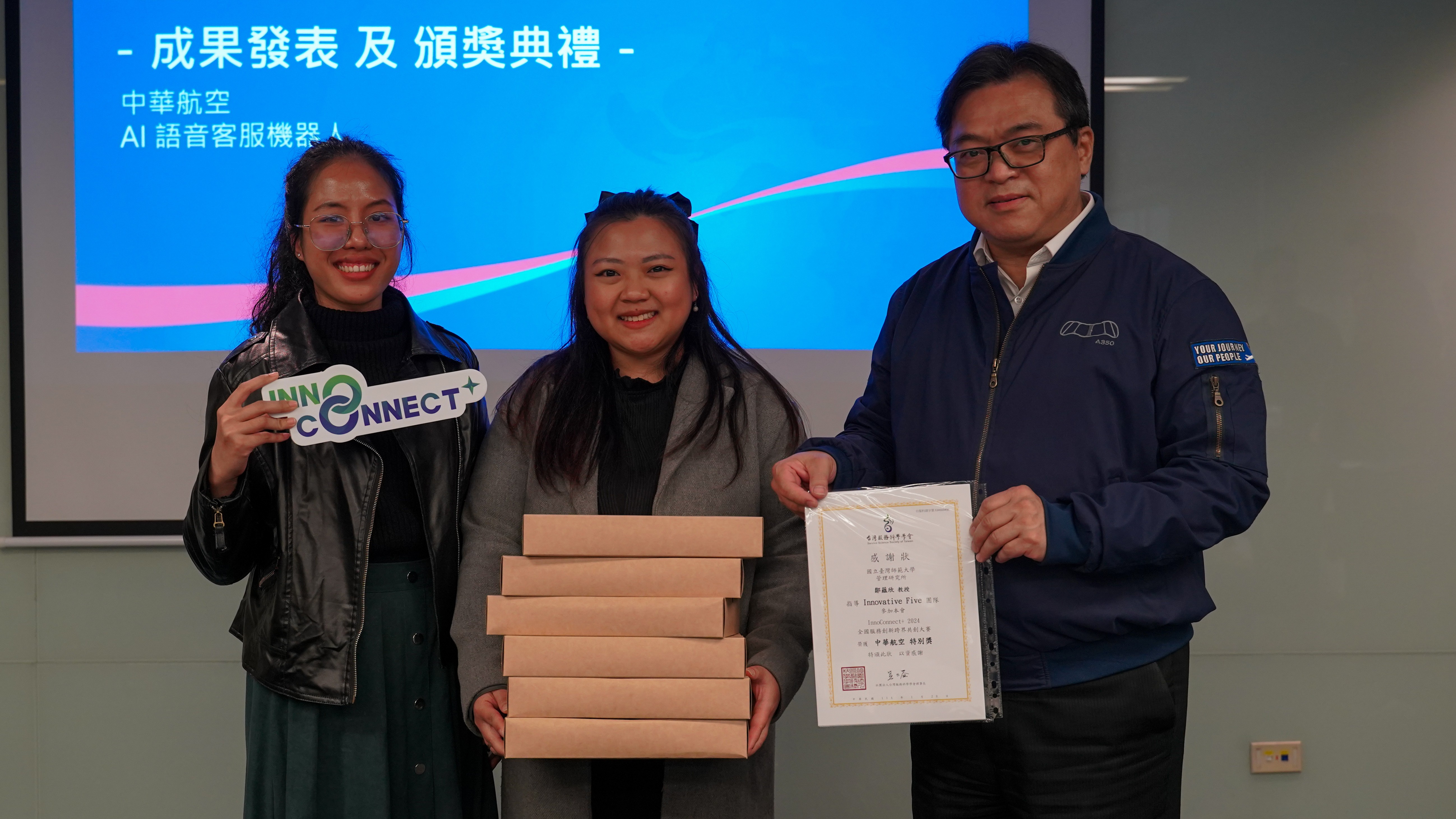 2024 中華航空特別獎團隊心得分享